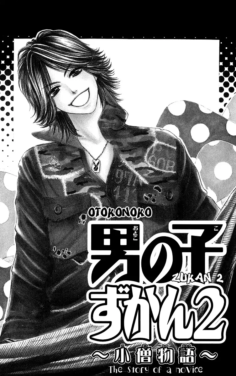 Otokonoko Zukan Chapter 2 3